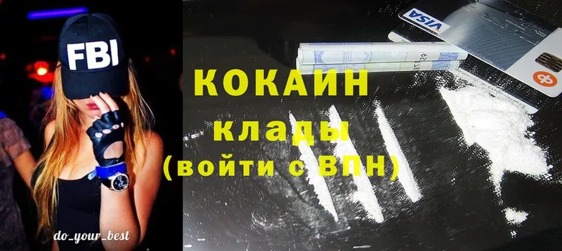 где можно купить   Балахна  Cocaine 97% 