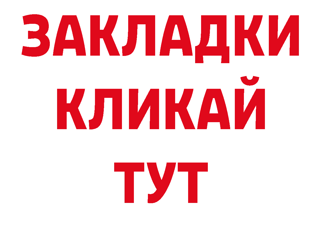 БУТИРАТ буратино как зайти дарк нет ОМГ ОМГ Балахна